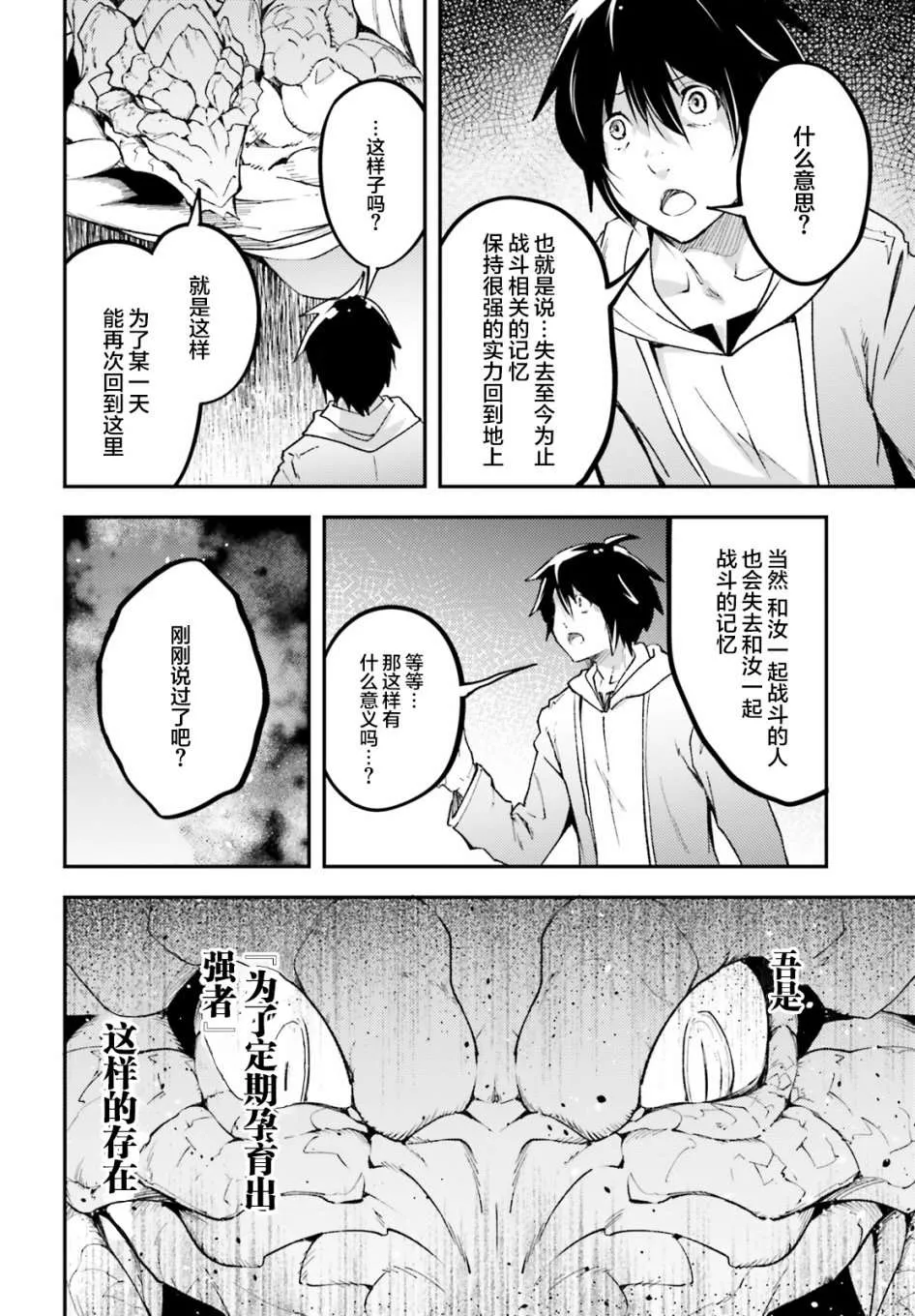 26 EPISODE 026 第22页