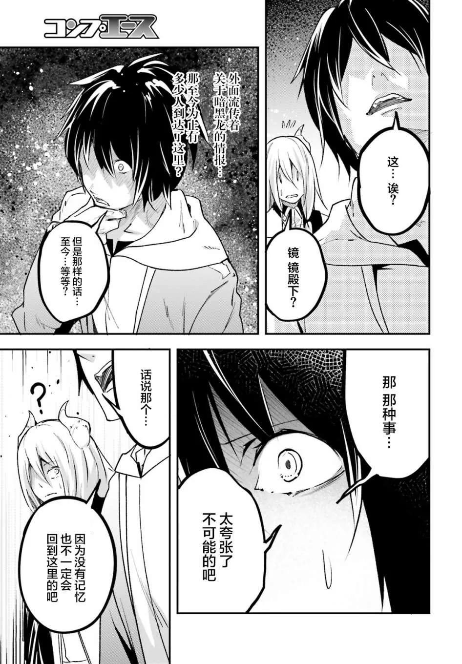 26 EPISODE 026 第23页