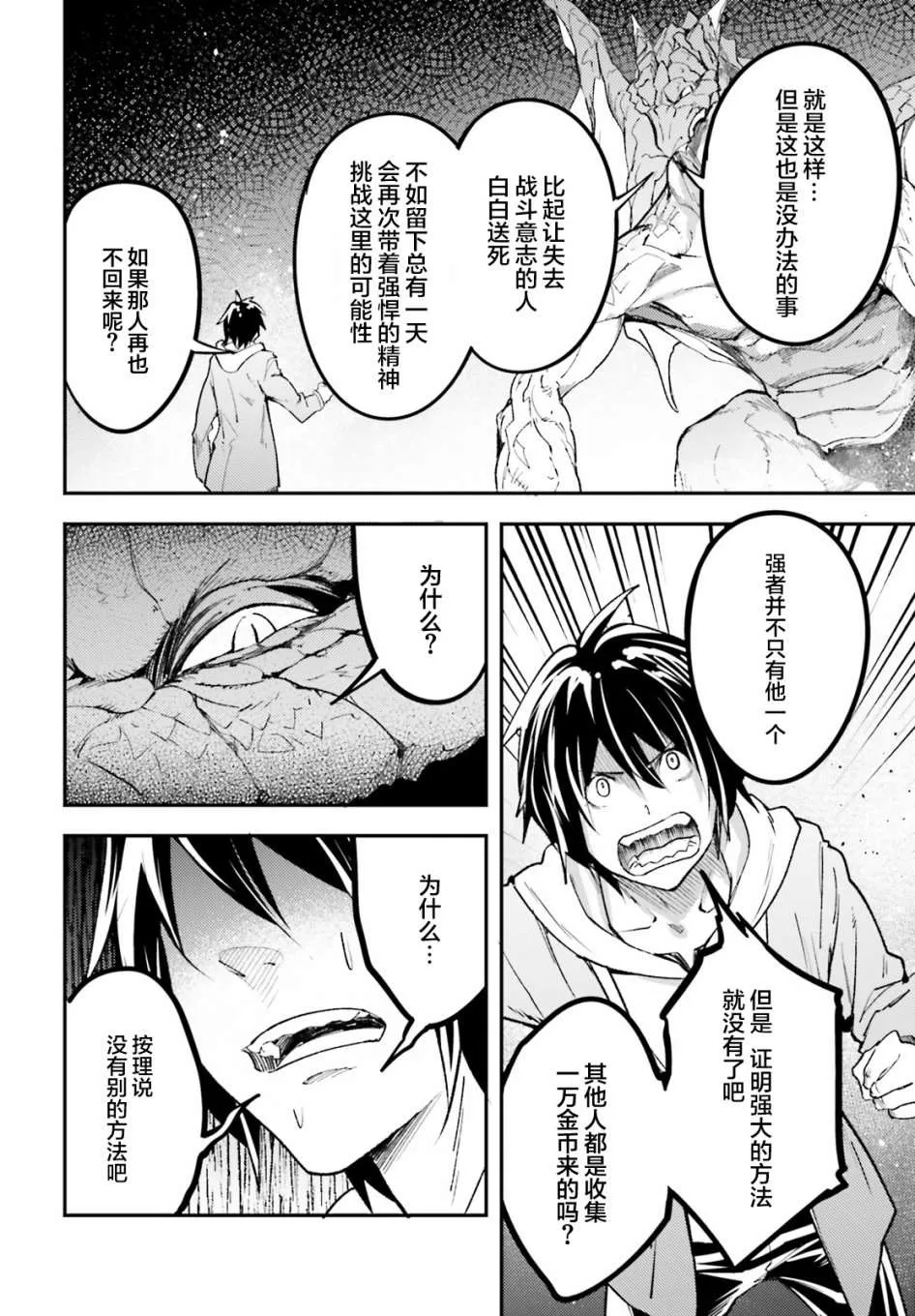 26 EPISODE 026 第24页