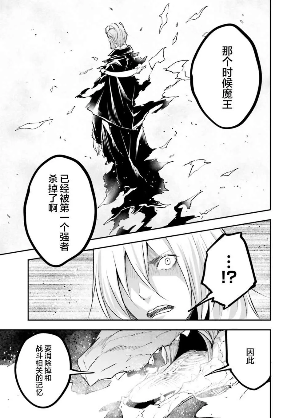 26 EPISODE 026 第25页
