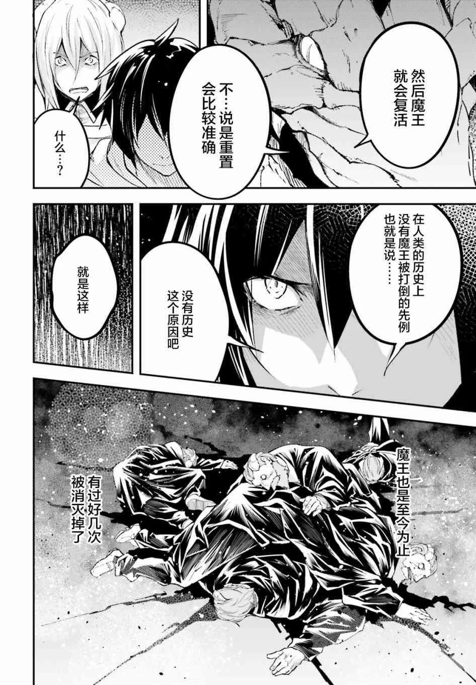 26 EPISODE 026 第26页