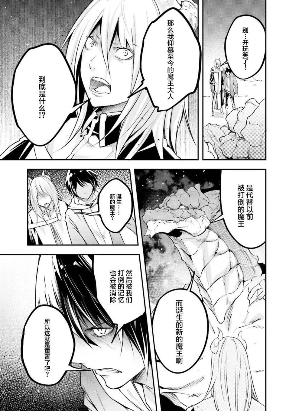 26 EPISODE 026 第27页