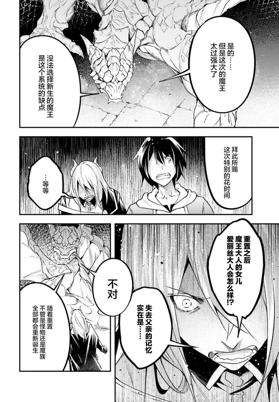 26 EPISODE 026 第28页