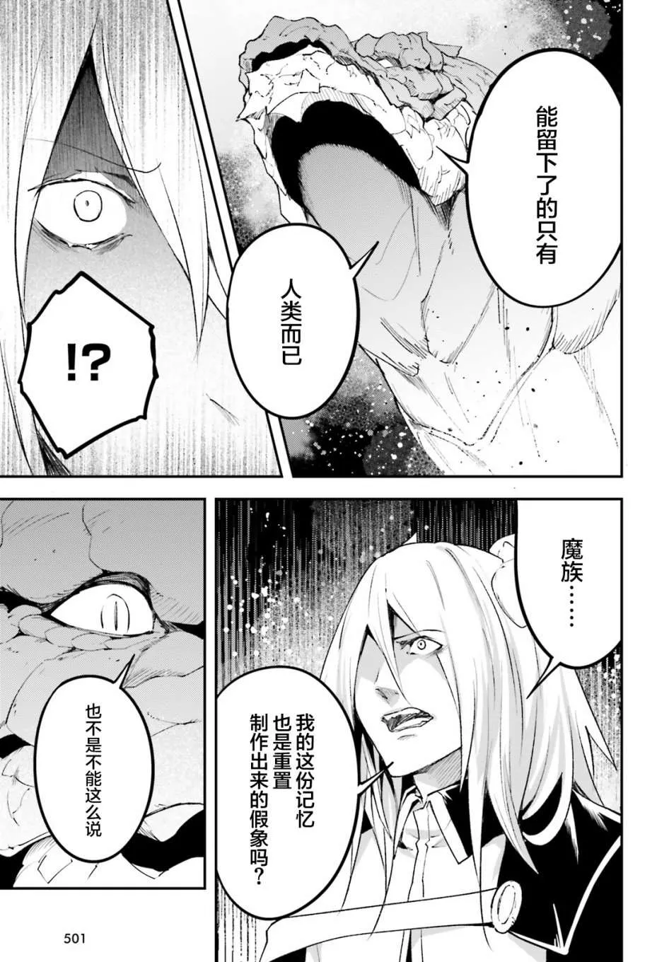 26 EPISODE 026 第29页
