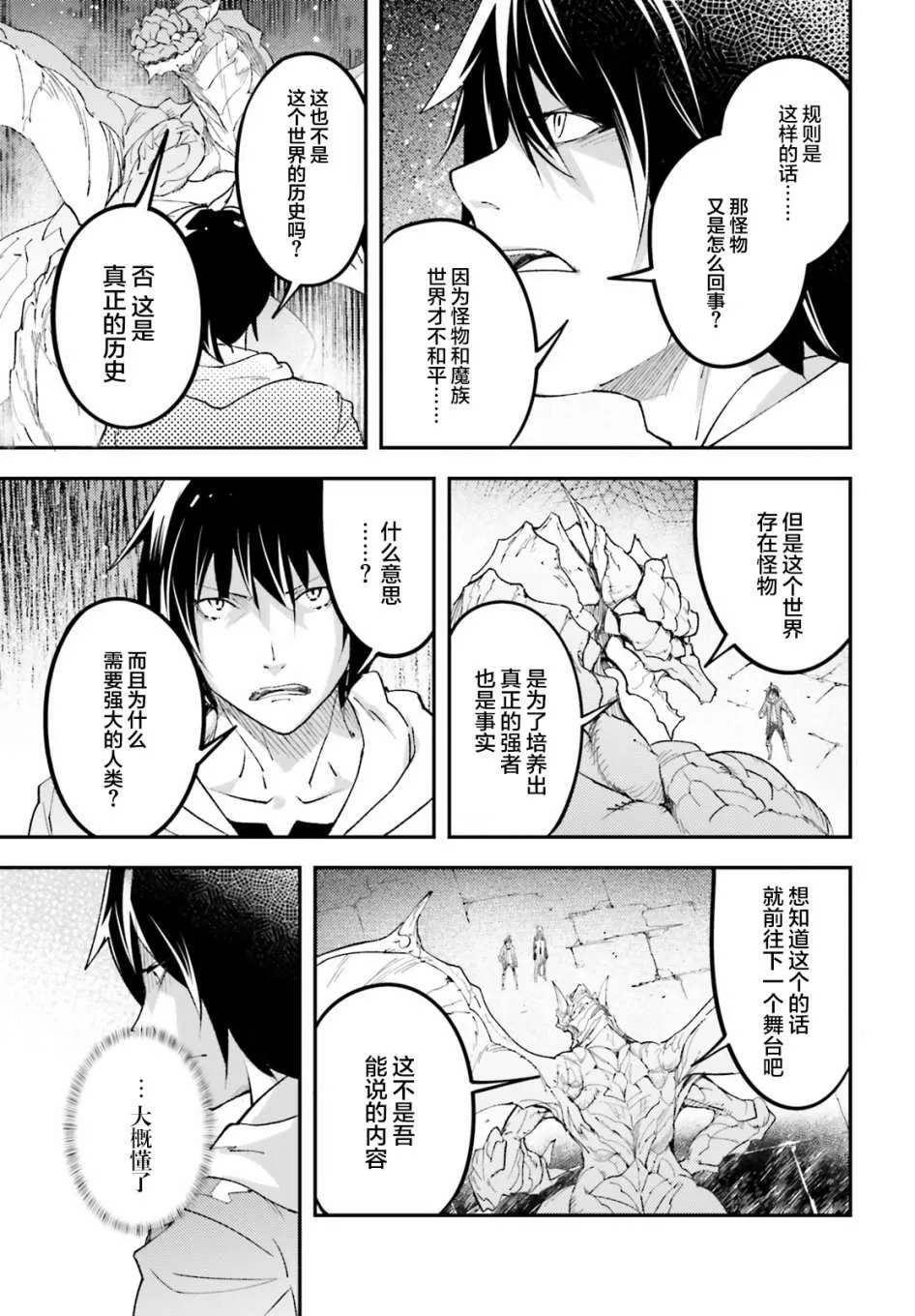 26 EPISODE 026 第31页