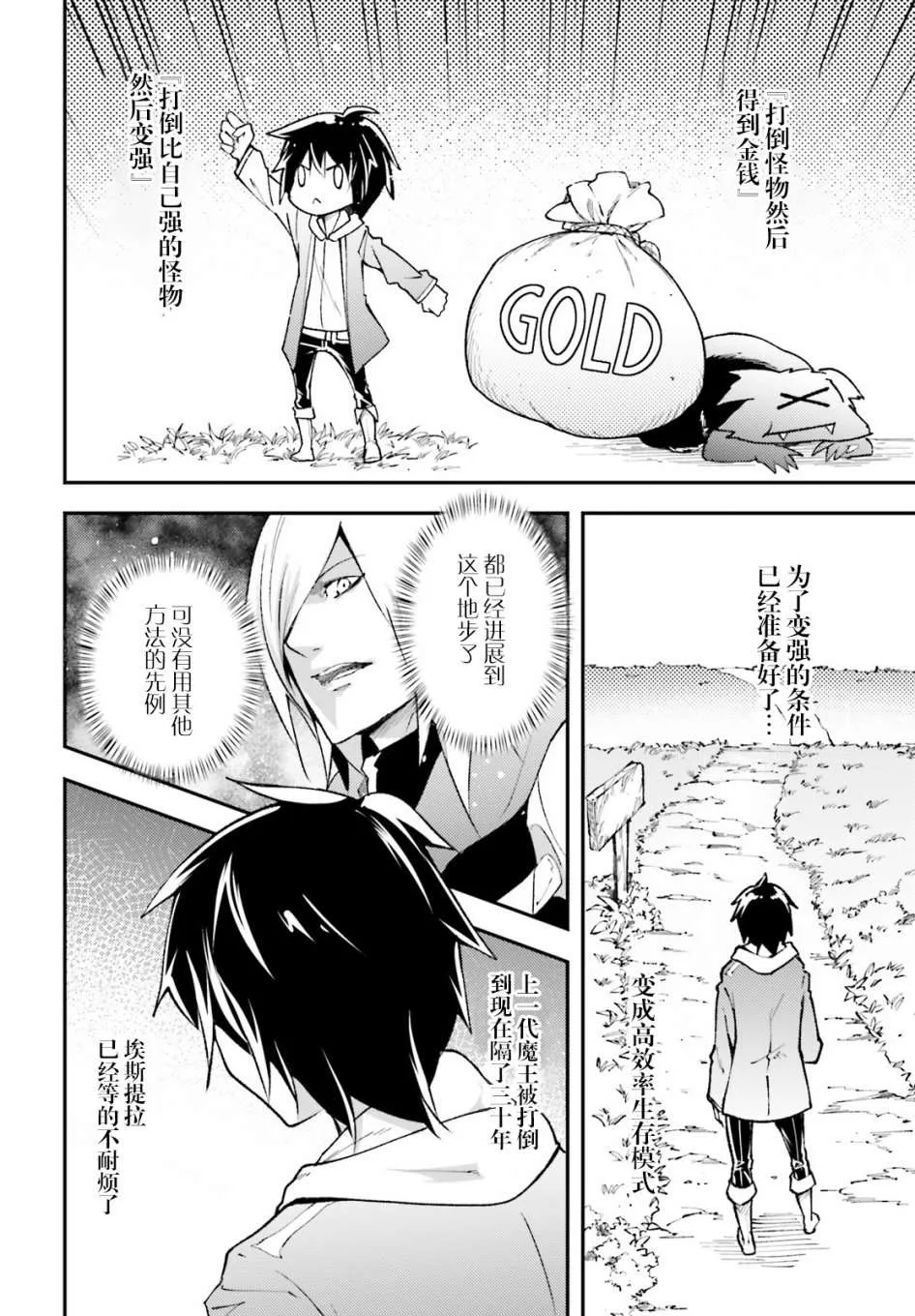 26 EPISODE 026 第32页