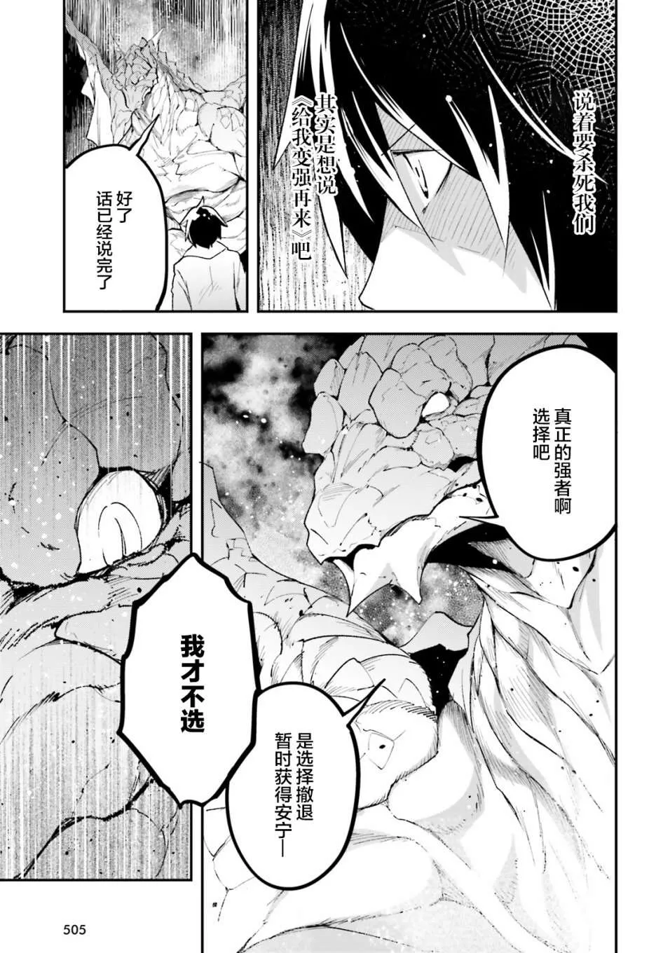 26 EPISODE 026 第33页