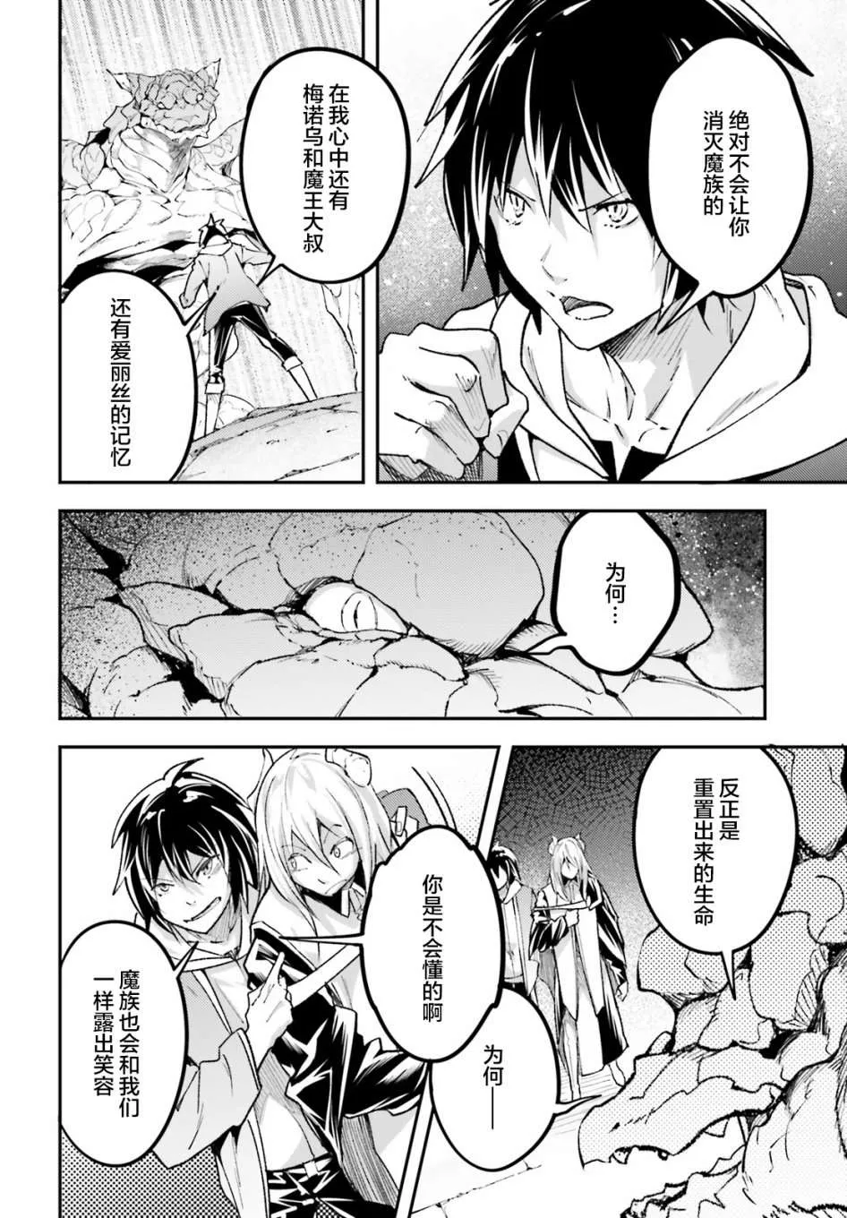 26 EPISODE 026 第34页