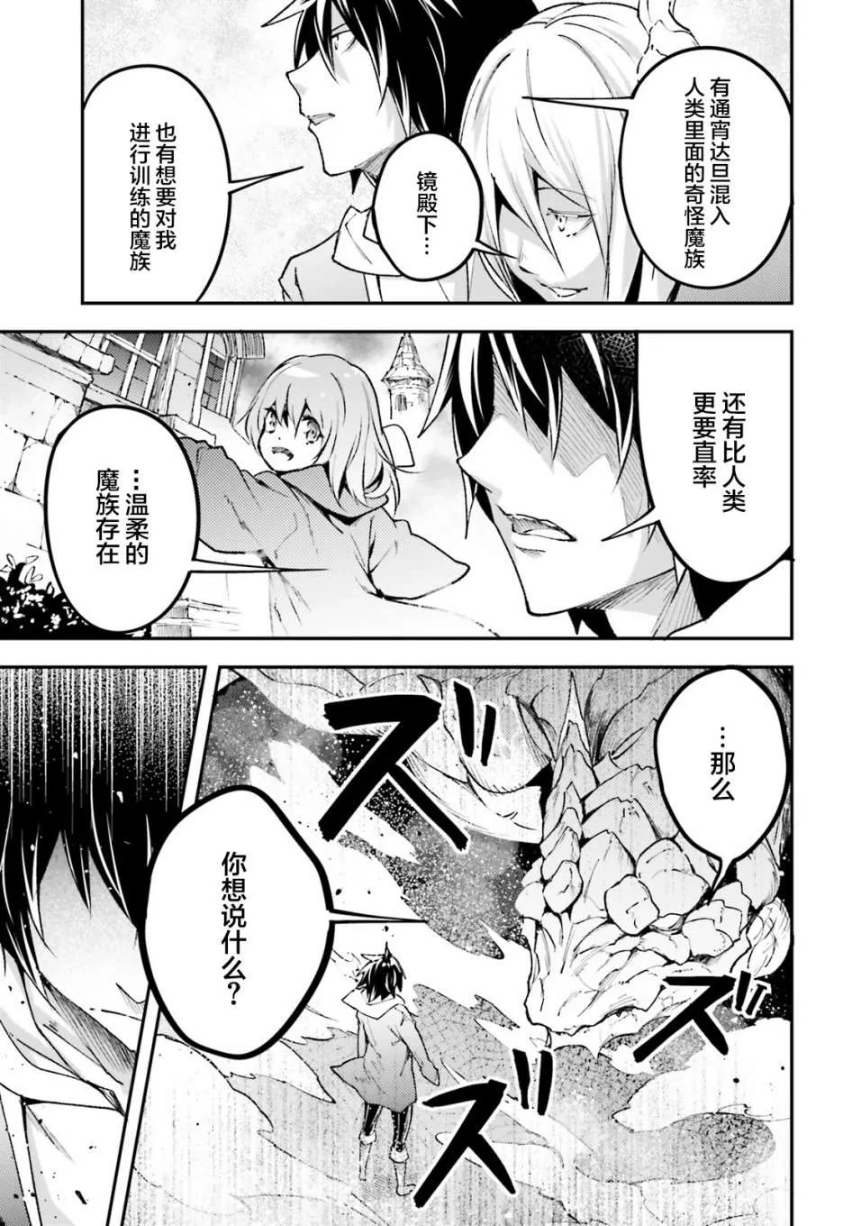 26 EPISODE 026 第35页