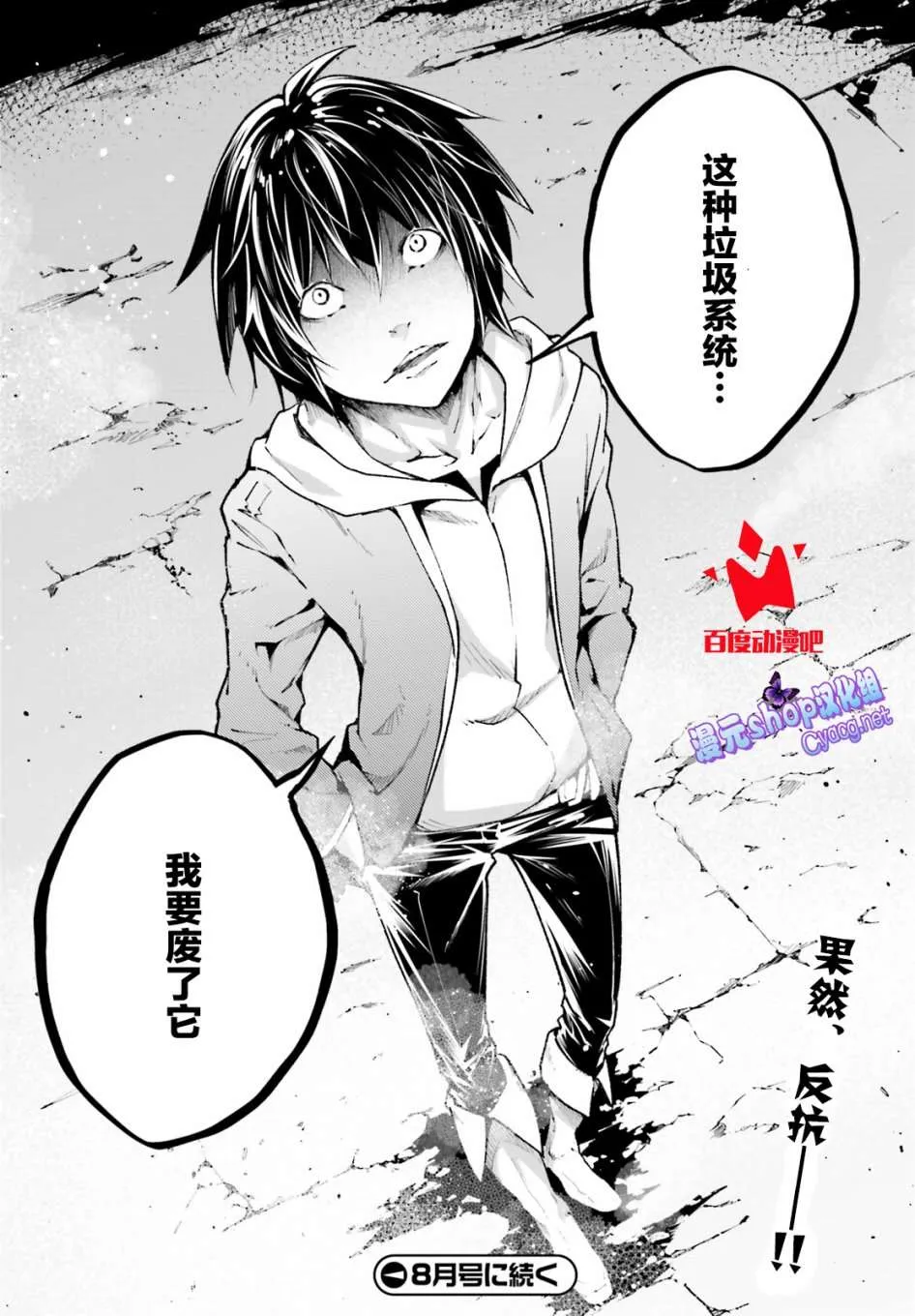 26 EPISODE 026 第36页
