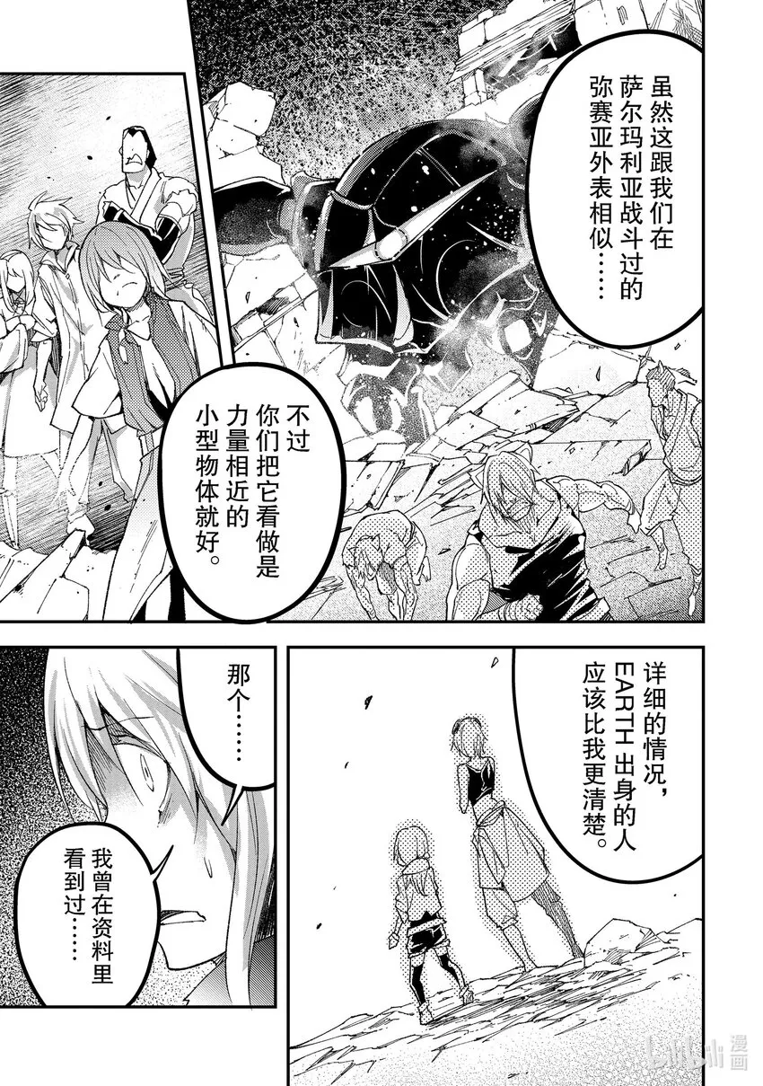 52 EPISODE 052 第3页