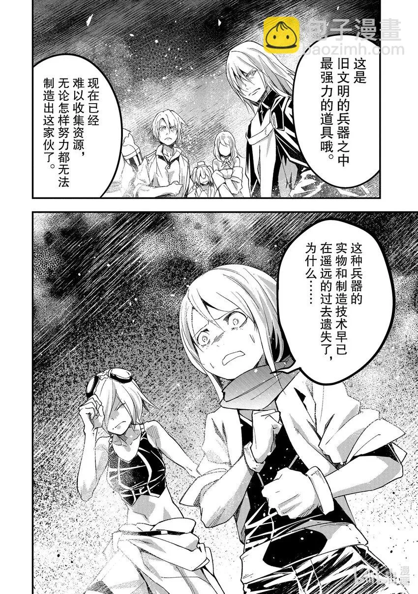 52 EPISODE 052 第4页