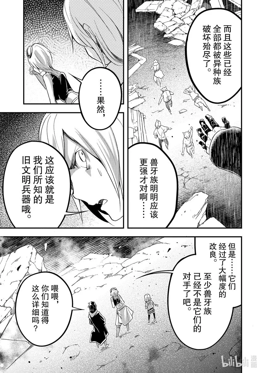 52 EPISODE 052 第5页