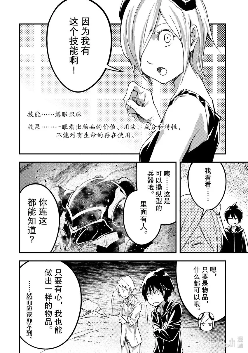 52 EPISODE 052 第6页