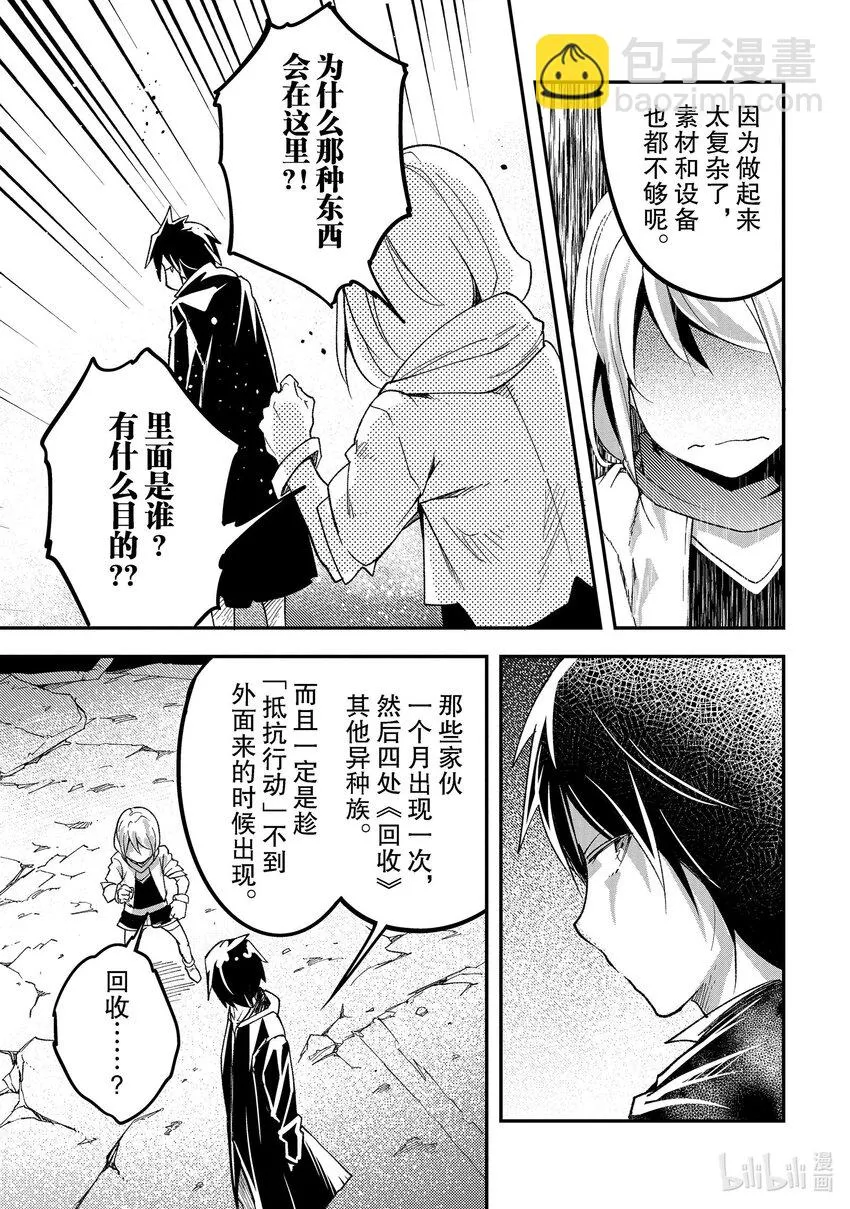 52 EPISODE 052 第7页