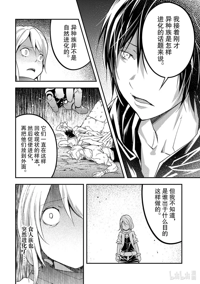 52 EPISODE 052 第8页