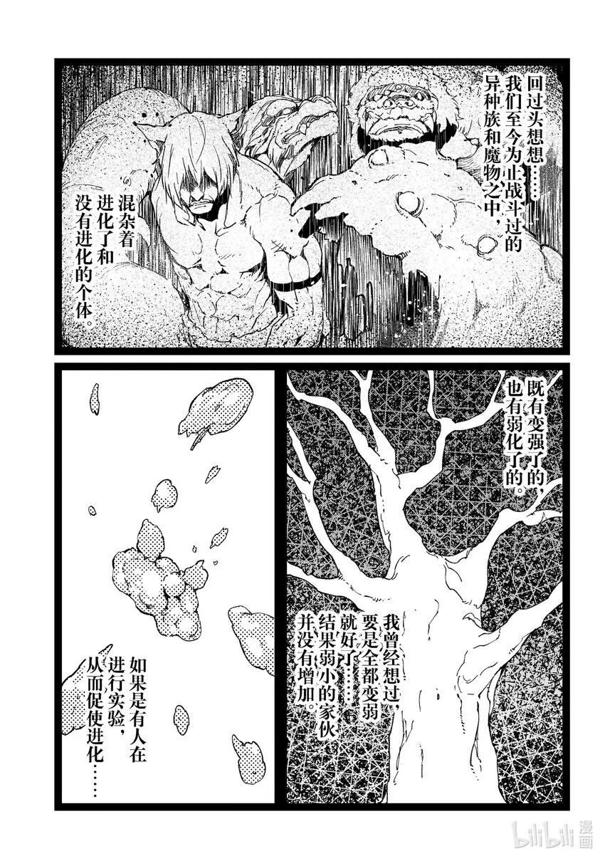 52 EPISODE 052 第9页