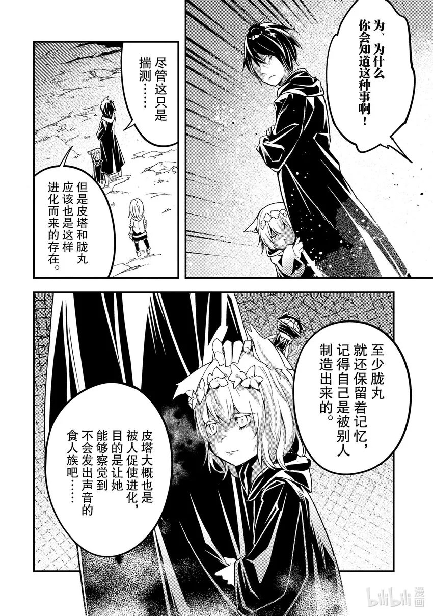 52 EPISODE 052 第10页