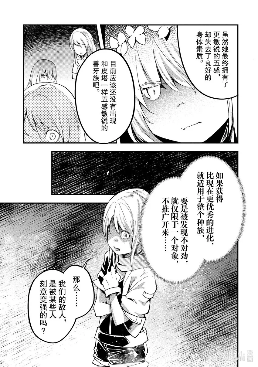 52 EPISODE 052 第11页