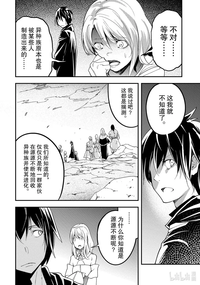 52 EPISODE 052 第12页