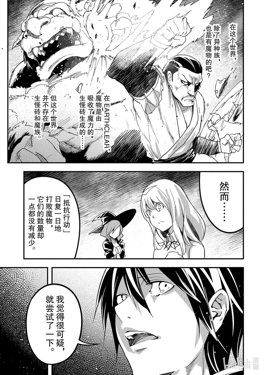 52 EPISODE 052 第13页