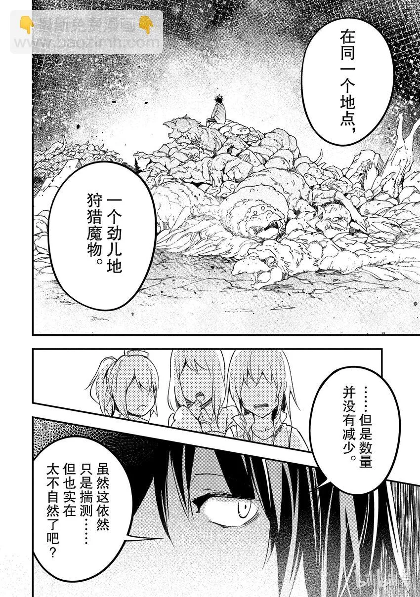 52 EPISODE 052 第14页