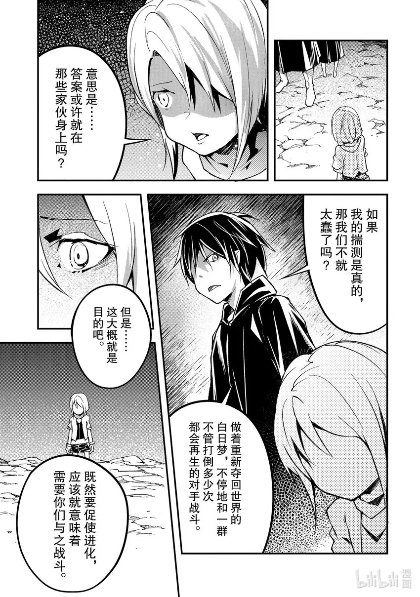 52 EPISODE 052 第15页
