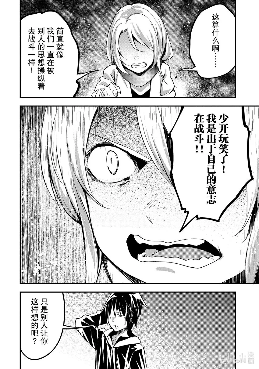 52 EPISODE 052 第16页