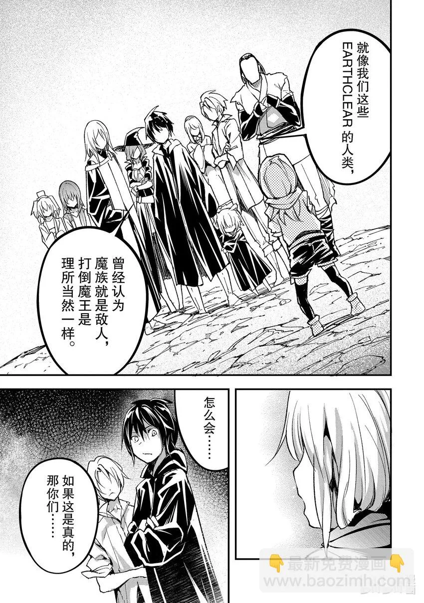 52 EPISODE 052 第17页
