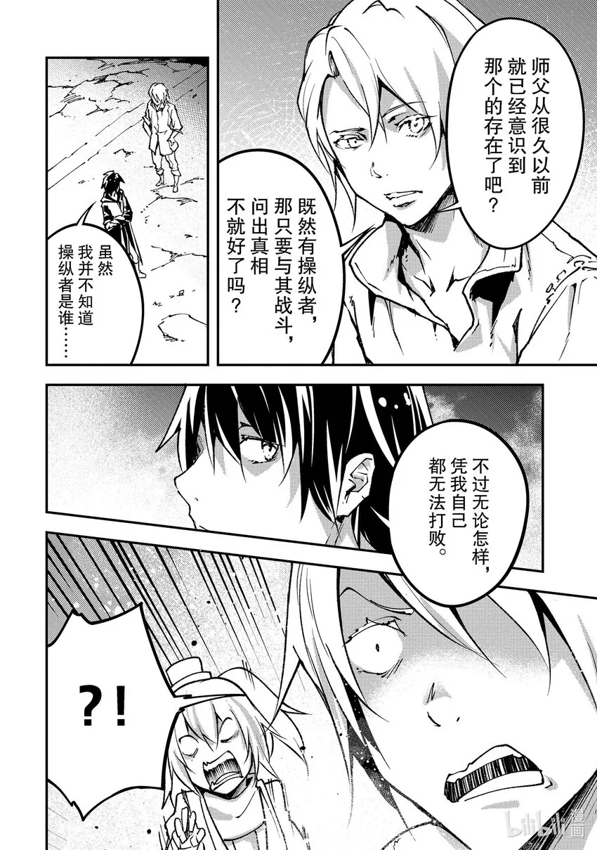 52 EPISODE 052 第18页