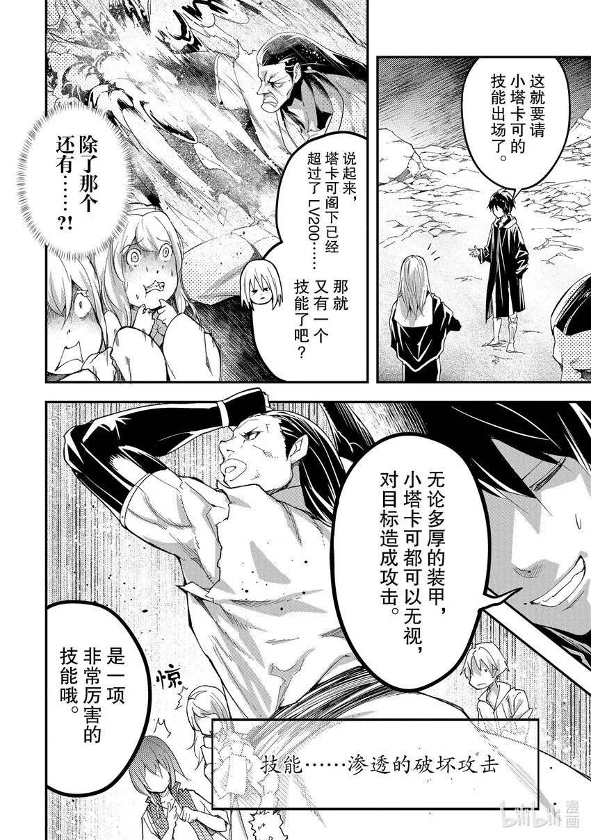 52 EPISODE 052 第22页