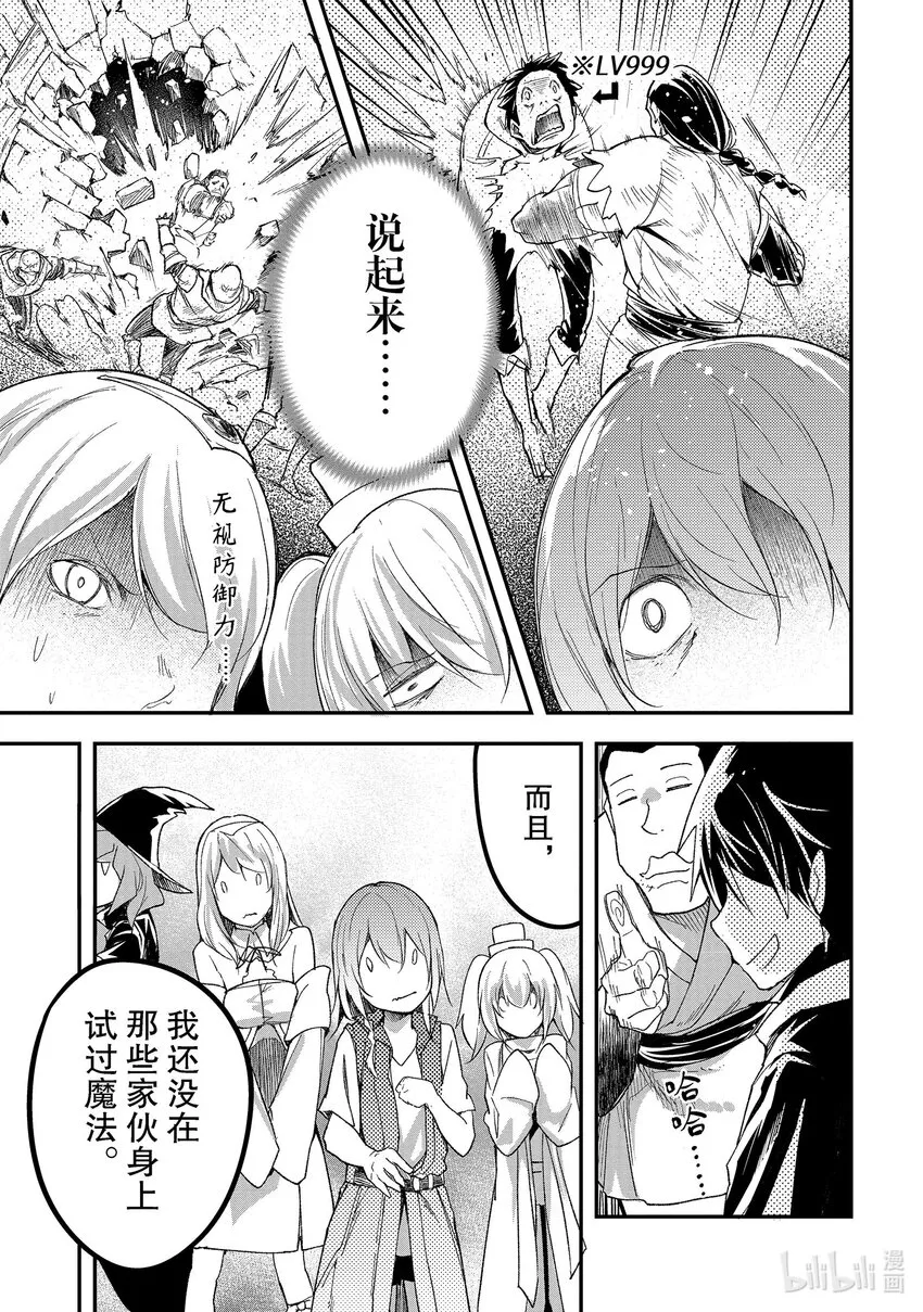 52 EPISODE 052 第23页
