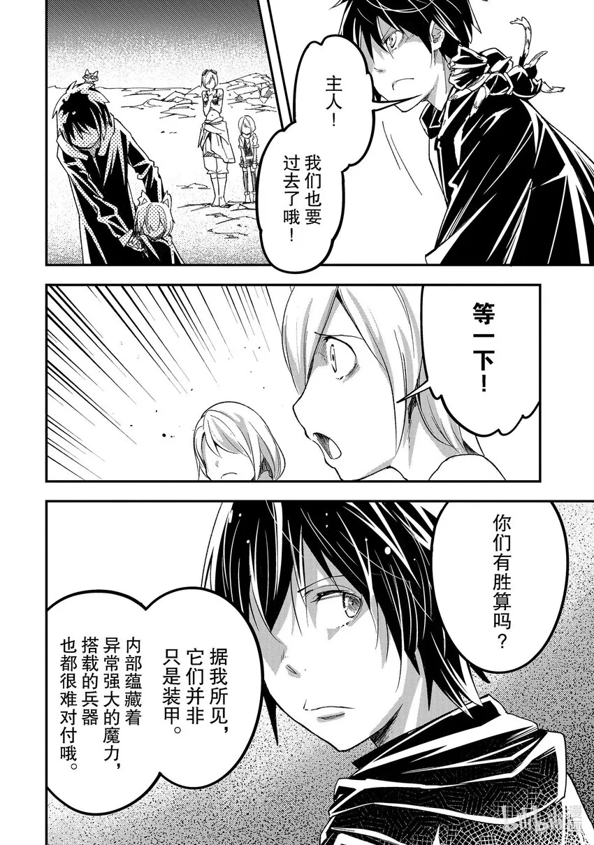 52 EPISODE 052 第28页