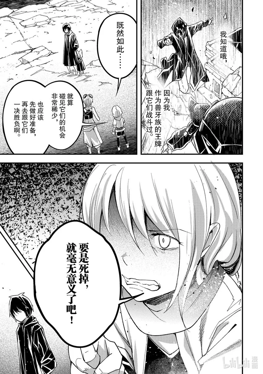 52 EPISODE 052 第29页