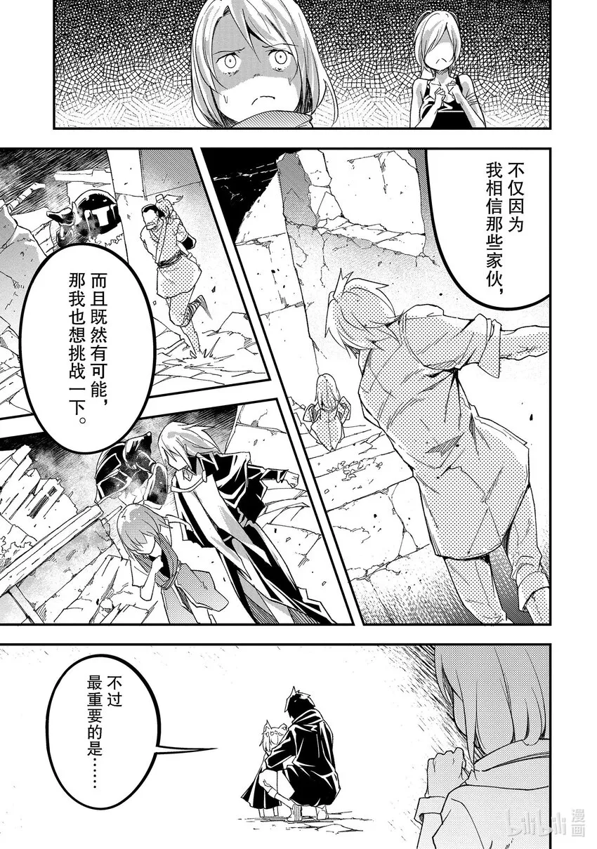 52 EPISODE 052 第31页