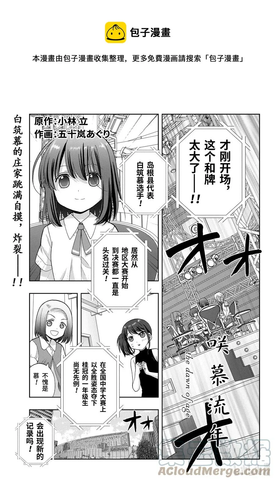 第95话 向前 第1页