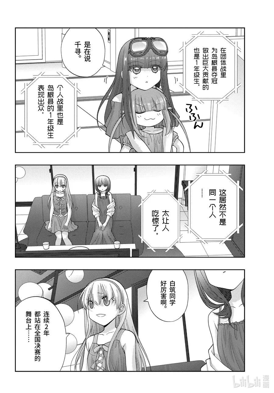 第95话 向前 第4页