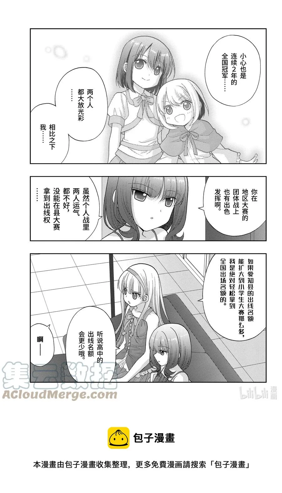 第95话 向前 第5页