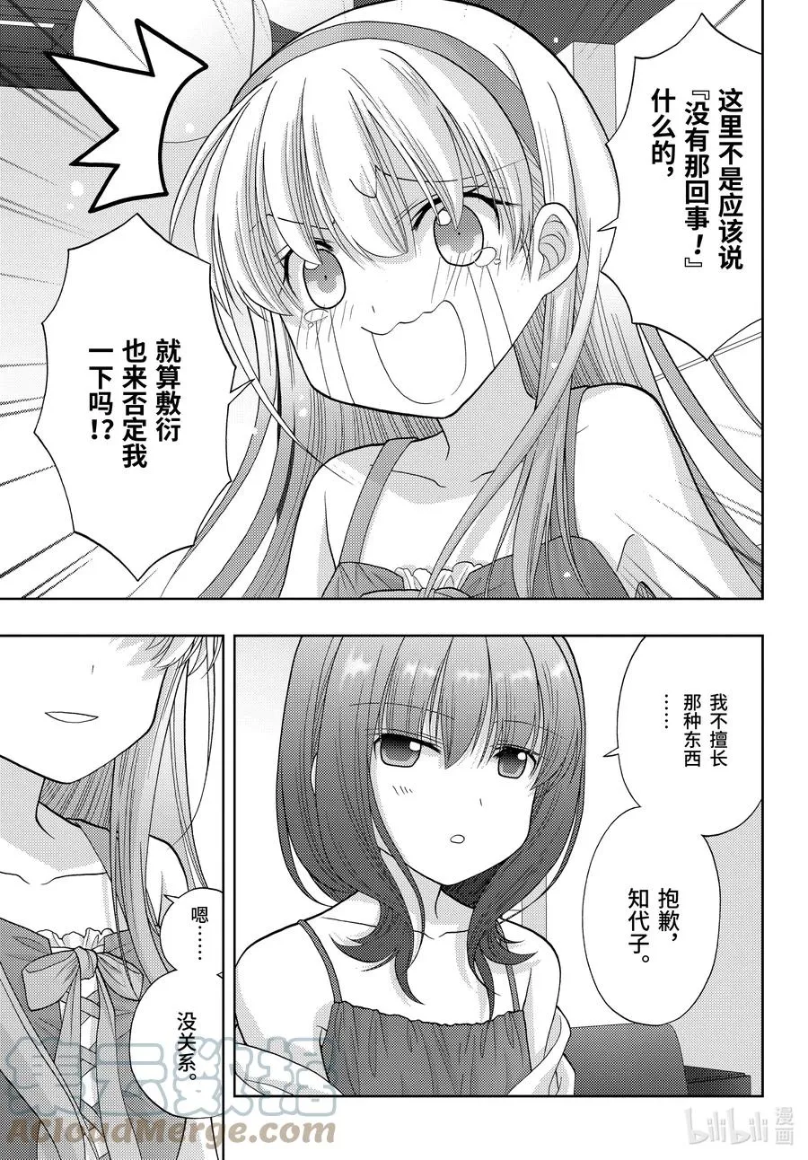 第95话 向前 第7页