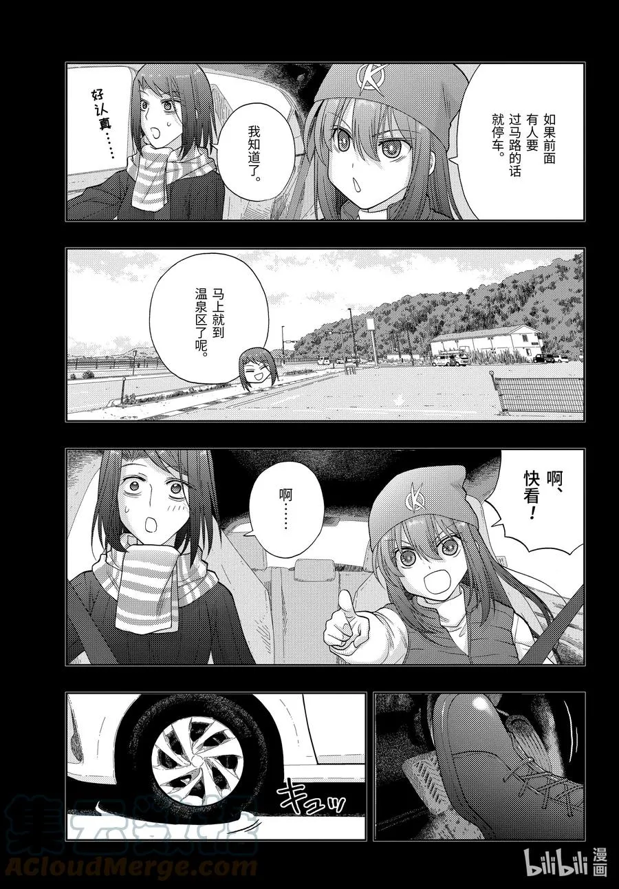 第95话 向前 第15页