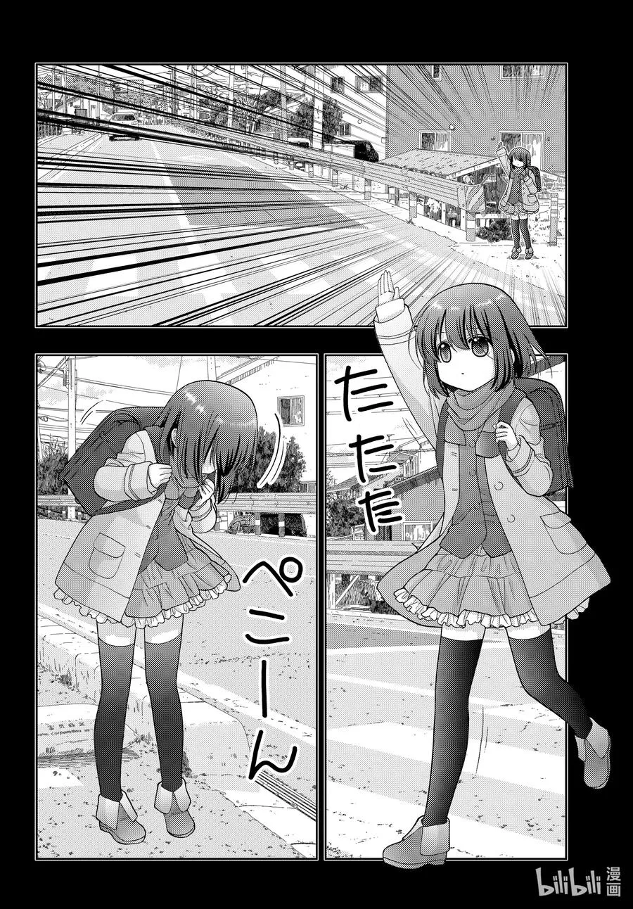 第95话 向前 第16页