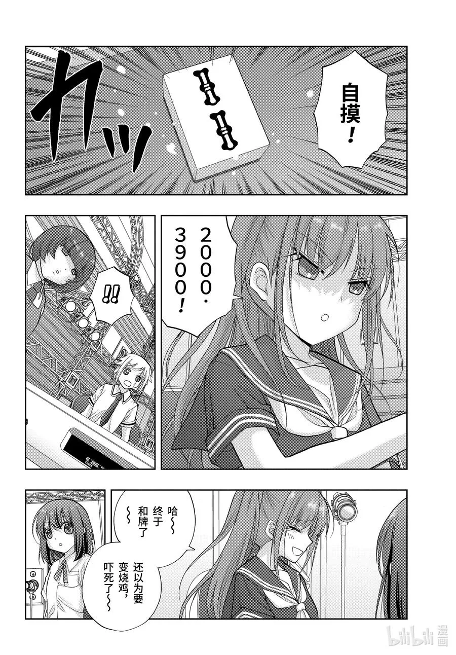第95话 向前 第22页