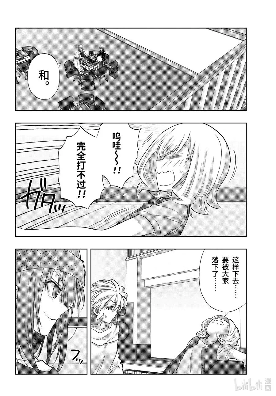 第95话 向前 第24页