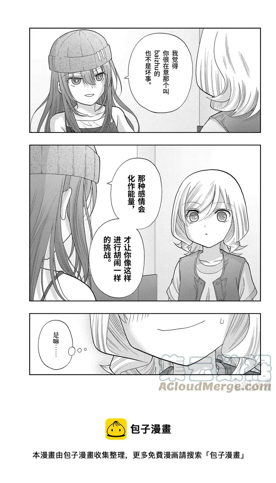 第95话 向前 第25页