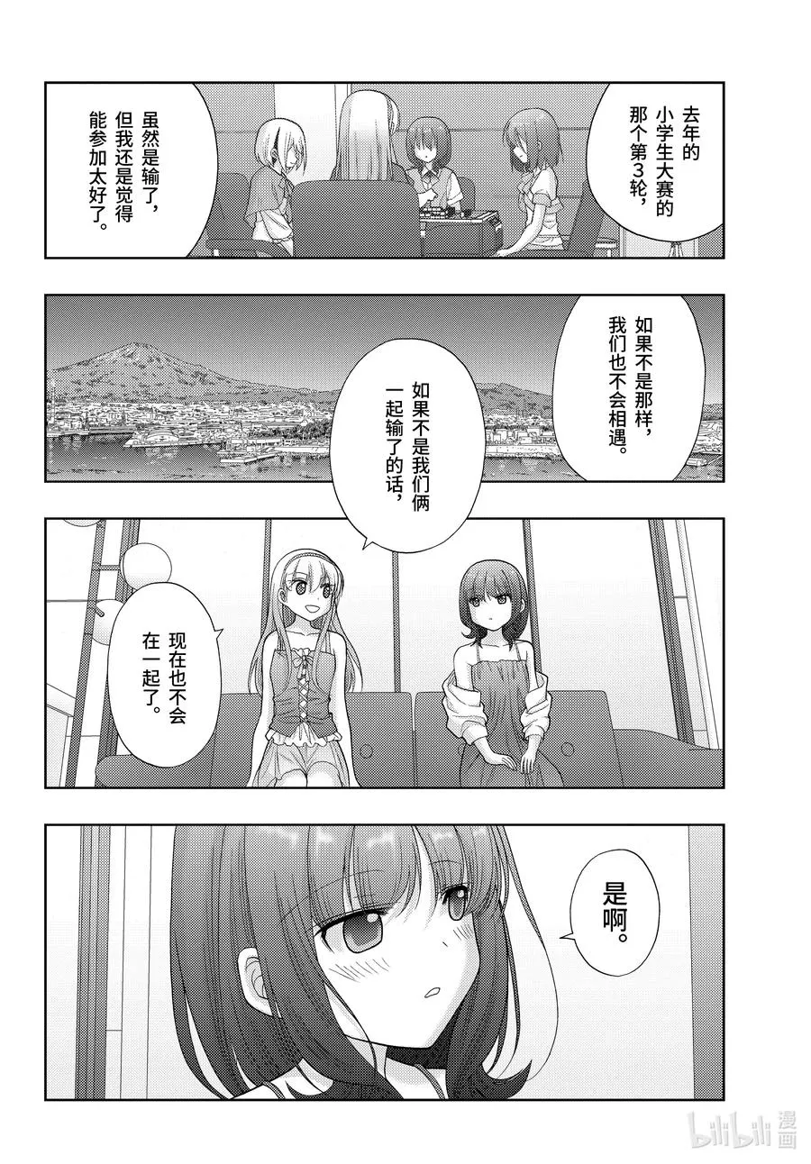 第95话 向前 第28页