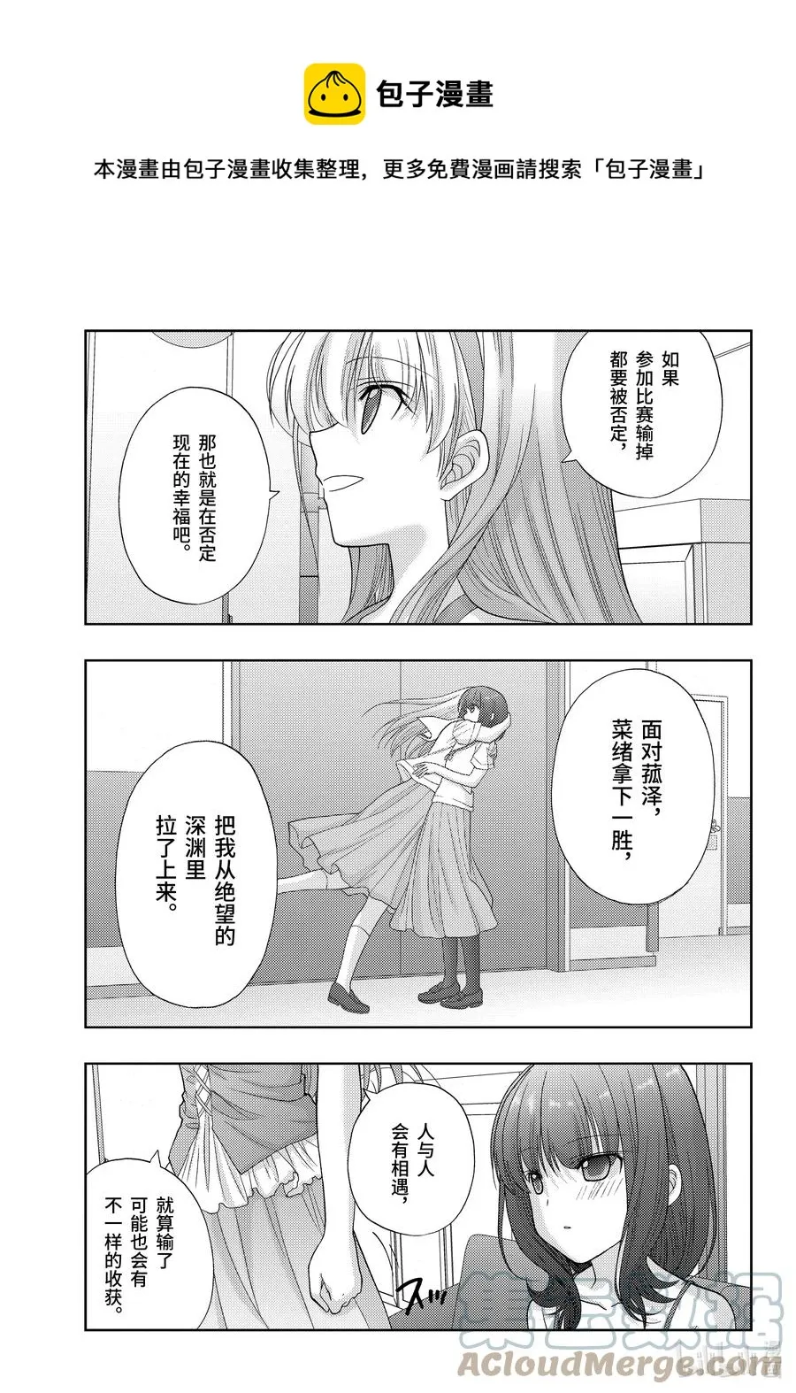 第95话 向前 第29页