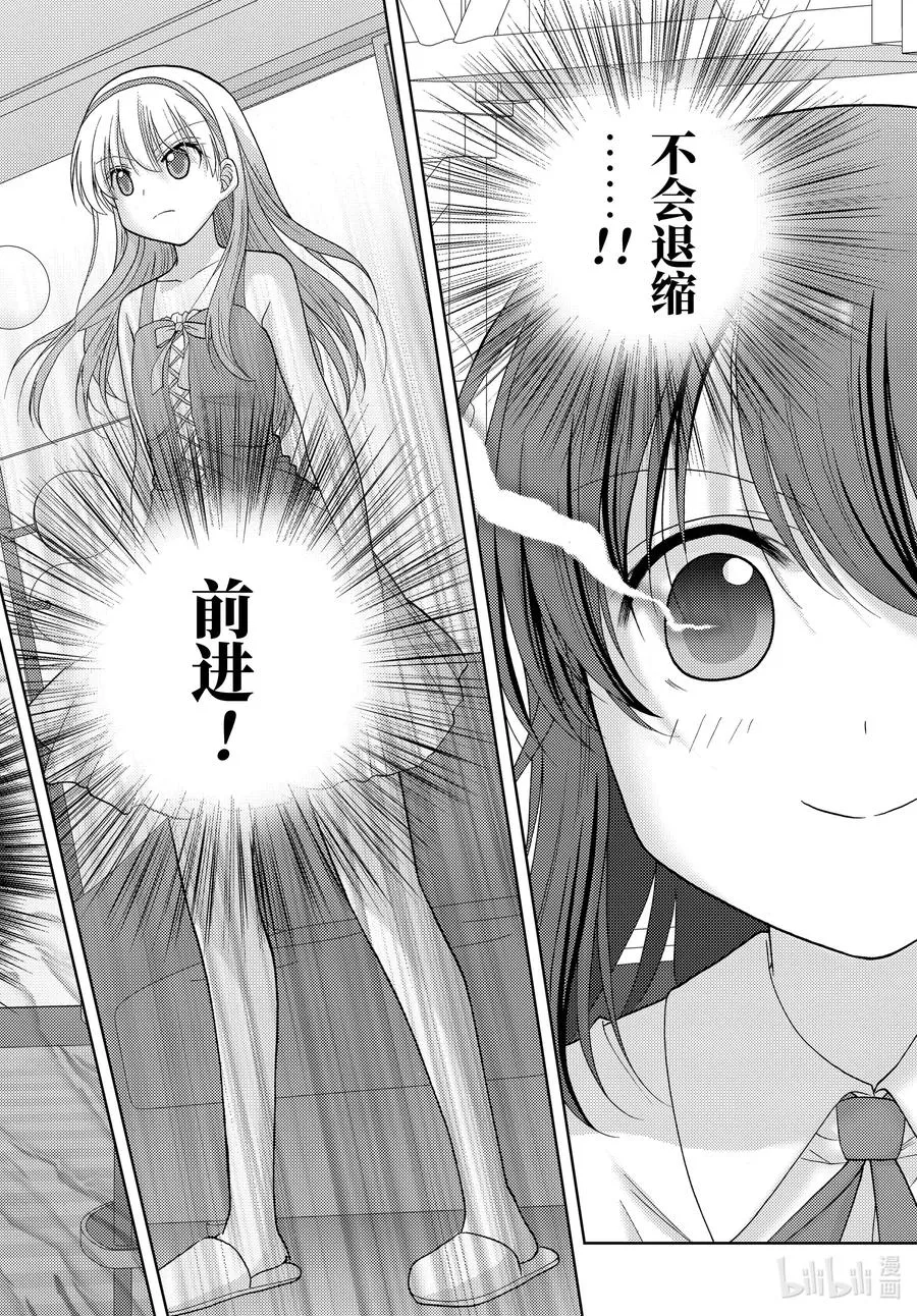 第95话 向前 第32页