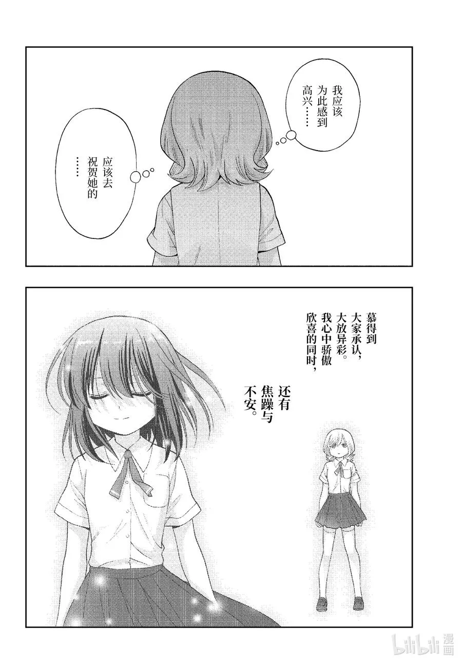 第94话 恋恋不舍 第4页