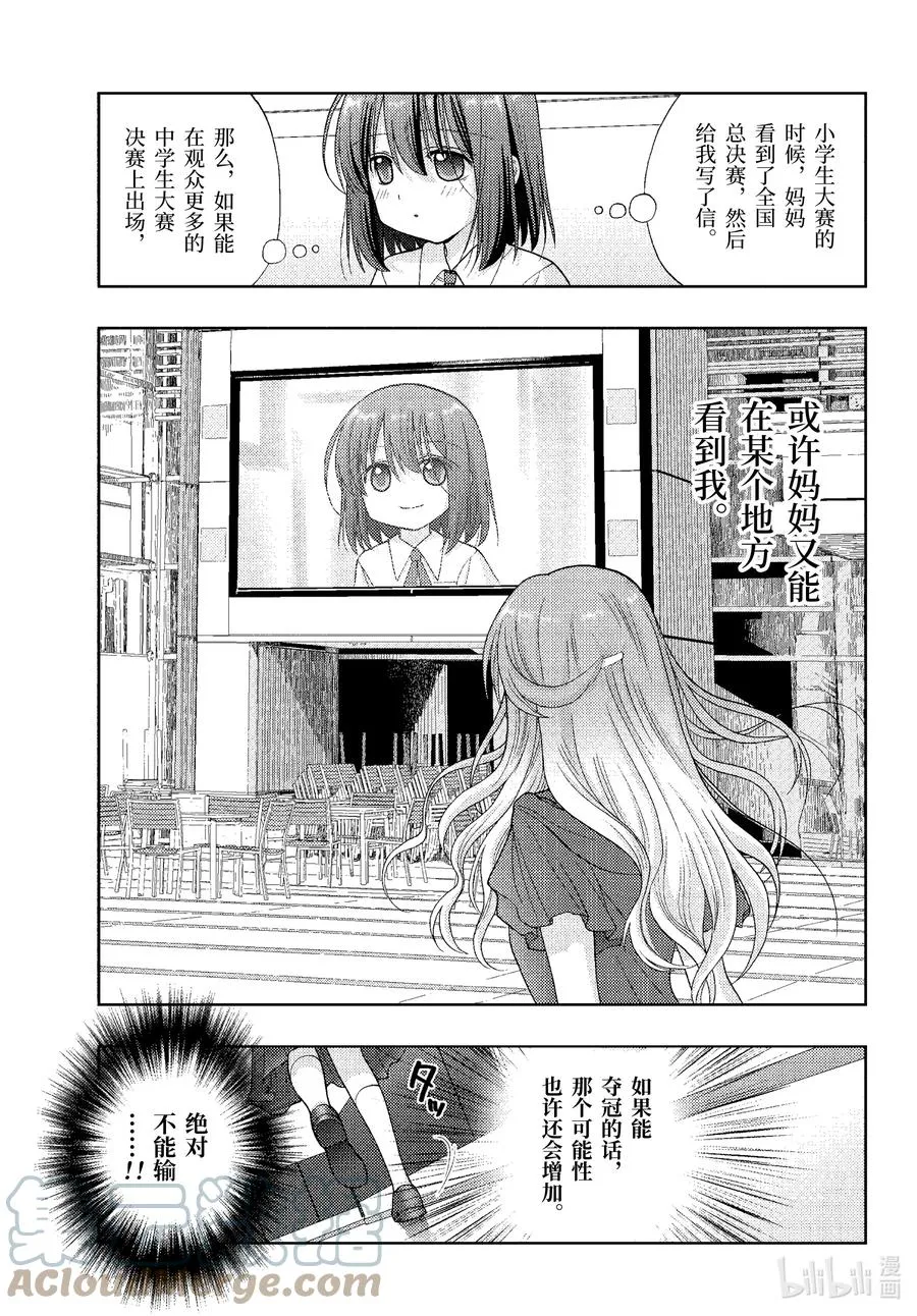 第94话 恋恋不舍 第7页