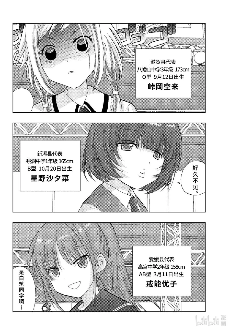 第94话 恋恋不舍 第10页